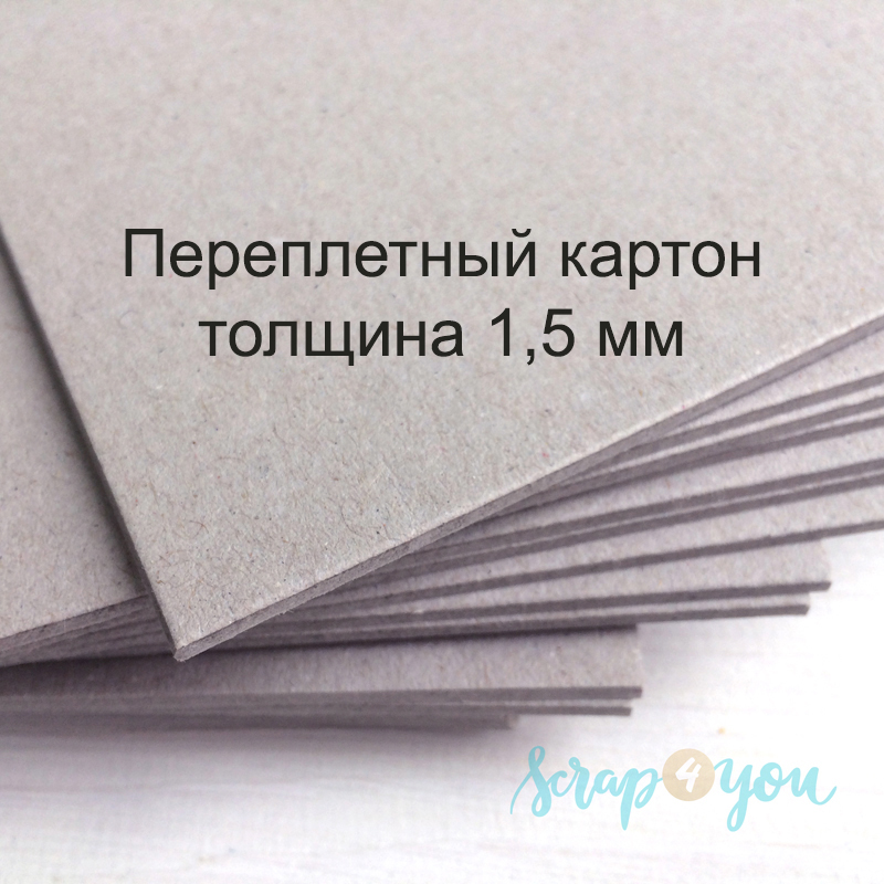 Купить Картон переплетный Eskaboard 1,5 мм с доставкой в Москве