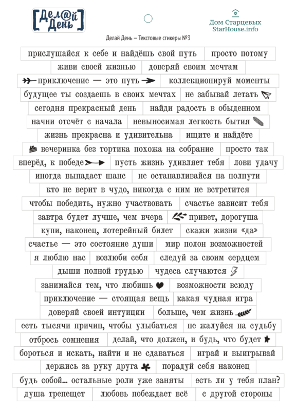 50 мотивирующих и вдохновляющих цитат на каждый день